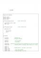 AVR을 이용한 적외선 센서(PSD)의 거리측정 (거리측정하기,장애물감지,PSD센서,GP2Y0A21,회로도,소스코드,IR센서,장애물인식,적외선 센서실험,근접물체인식,동작원 REPORT 7페이지