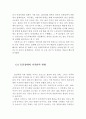 고령화사회의 원인,고령화사회 노인문제 유형, 고령화사회의 문제점, 개선방향,저출산문제,인구조절정책,노령화사회 3페이지