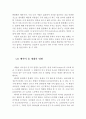 고령화사회의 원인,고령화사회 노인문제 유형, 고령화사회의 문제점, 개선방향,저출산문제,인구조절정책,노령화사회 4페이지