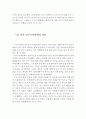 고령화사회의 원인,고령화사회 노인문제 유형, 고령화사회의 문제점, 개선방향,저출산문제,인구조절정책,노령화사회 5페이지