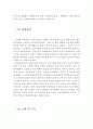 고령화사회의 원인,고령화사회 노인문제 유형, 고령화사회의 문제점, 개선방향,저출산문제,인구조절정책,노령화사회 8페이지