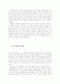 고령화사회의 원인,고령화사회 노인문제 유형, 고령화사회의 문제점, 개선방향,저출산문제,인구조절정책,노령화사회 9페이지