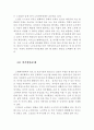고령화사회의 원인,고령화사회 노인문제 유형, 고령화사회의 문제점, 개선방향,저출산문제,인구조절정책,노령화사회 10페이지