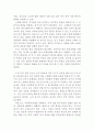 노인문제의 개념,인구고령화의 진행양상,노령화,저출산문제,고령화사회의 대책,개선방향,출산율과 평균수명,노령화지 8페이지