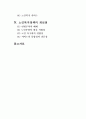 노인의 개념,노인의 특성,노인의복지정책,노인복지정책의 개선점,대책,노인소득보장,노인복지서비스,노인법,노인정책,노인의료보장,노인부 2페이지