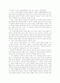 노인의 개념,노인의 특성,노인의복지정책,노인복지정책의 개선점,대책,노인소득보장,노인복지서비스,노인법,노인정책,노인의료보장,노인부 4페이지