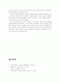 노인의 개념,노인의 특성,노인의복지정책,노인복지정책의 개선점,대책,노인소득보장,노인복지서비스,노인법,노인정책,노인의료보장,노인부 14페이지