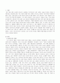 [보육의 최근 개념] 보육의 최근 개념을 설명하고 그와는 다르게 본인이 강조하고 싶은 보육의 개념을 변화된 현대사회를 분석하여 구체적으로 설명하시오. 2페이지