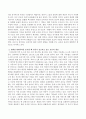 [보육의 최근 개념] 보육의 최근 개념을 설명하고 그와는 다르게 본인이 강조하고 싶은 보육의 개념을 변화된 현대사회를 분석하여 구체적으로 설명하시오. 3페이지