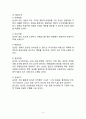 삼성전자Samsung Electronics Co., Ltd. 기업분석과 SWOT분석/ 삼성전자 국내,해외외 마케팅전략 분석/ 삼성전자 문제점과 미래전략제안 4페이지
