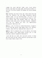 삼성전자Samsung Electronics Co., Ltd. 기업분석과 SWOT분석/ 삼성전자 국내,해외외 마케팅전략 분석/ 삼성전자 문제점과 미래전략제안 9페이지