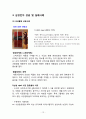 삼성전자Samsung Electronics Co., Ltd. 기업분석과 SWOT분석/ 삼성전자 국내,해외외 마케팅전략 분석/ 삼성전자 문제점과 미래전략제안 12페이지