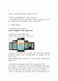 삼성전자Samsung Electronics Co., Ltd. 기업분석과 SWOT분석/ 삼성전자 국내,해외외 마케팅전략 분석/ 삼성전자 문제점과 미래전략제안 13페이지