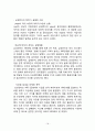 삼성전자Samsung Electronics Co., Ltd. 기업분석과 SWOT분석/ 삼성전자 국내,해외외 마케팅전략 분석/ 삼성전자 문제점과 미래전략제안 18페이지