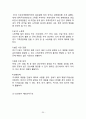 삼성전자Samsung Electronics Co., Ltd. 기업분석과 SWOT분석/ 삼성전자 국내,해외외 마케팅전략 분석/ 삼성전자 문제점과 미래전략제안 20페이지