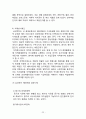 삼성전자Samsung Electronics Co., Ltd. 기업분석과 SWOT분석/ 삼성전자 국내,해외외 마케팅전략 분석/ 삼성전자 문제점과 미래전략제안 22페이지