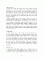 삼성전자Samsung Electronics Co., Ltd. 기업분석과 SWOT분석/ 삼성전자 국내,해외외 마케팅전략 분석/ 삼성전자 문제점과 미래전략제안 25페이지