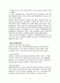 삼성전자Samsung Electronics Co., Ltd. 기업분석과 SWOT분석/ 삼성전자 국내,해외외 마케팅전략 분석/ 삼성전자 문제점과 미래전략제안 29페이지
