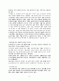 삼성전자Samsung Electronics Co., Ltd. 기업분석과 SWOT분석/ 삼성전자 국내,해외외 마케팅전략 분석/ 삼성전자 문제점과 미래전략제안 31페이지