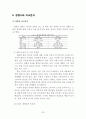 삼성전자Samsung Electronics Co., Ltd. 기업분석과 SWOT분석/ 삼성전자 국내,해외외 마케팅전략 분석/ 삼성전자 문제점과 미래전략제안 32페이지
