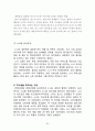 삼성전자Samsung Electronics Co., Ltd. 기업분석과 SWOT분석/ 삼성전자 국내,해외외 마케팅전략 분석/ 삼성전자 문제점과 미래전략제안 33페이지