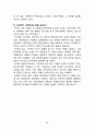 삼성전자Samsung Electronics Co., Ltd. 기업분석과 SWOT분석/ 삼성전자 국내,해외외 마케팅전략 분석/ 삼성전자 문제점과 미래전략제안 36페이지