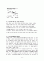 삼성전자Samsung Electronics Co., Ltd. 기업분석과 SWOT분석/ 삼성전자 국내,해외외 마케팅전략 분석/ 삼성전자 문제점과 미래전략제안 43페이지