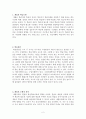 캐롤의 학습모형 2페이지