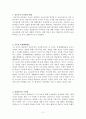 듀이의 문제해결학습과 킬패트릭의 구안법 2페이지