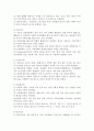 가족의 다양성에 따른 가족의 의미를 생각하여 정리하고,  이를 토대로 건강한 가족의 요건 및 가족 복지 서비스 종사자로서의 역할을 제시하시오. [가족의 다양성] 2페이지