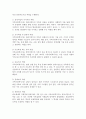 가족의 다양성에 따른 가족의 의미를 생각하여 정리하고,  이를 토대로 건강한 가족의 요건 및 가족 복지 서비스 종사자로서의 역할을 제시하시오. [가족의 다양성] 4페이지