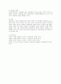 가족의 다양성에 따른 가족의 의미를 생각하여 정리하고,  이를 토대로 건강한 가족의 요건 및 가족 복지 서비스 종사자로서의 역할을 제시하시오. [가족의 다양성] 5페이지