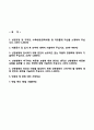 신한생명보험자기소개서+면접面接기출문제,신한생명보험(하반기신입사원)자소서,신한생명보험합격자기소개서,신한생명보험자소서항목,면접예상질문,신한생명자기소개서,신한생명자소서 2페이지