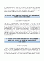 신한생명보험자기소개서+면접面接기출문제,신한생명보험(하반기신입사원)자소서,신한생명보험합격자기소개서,신한생명보험자소서항목,면접예상질문,신한생명자기소개서,신한생명자소서 4페이지