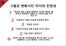 일본항공日本航空 JAL 기업분석과 SWOT분석및 JAL 경영전략과 성장과정분석및 JAL 향후전략제안 PPT 9페이지