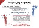 일본항공日本航空 JAL 기업분석과 SWOT분석및 JAL 경영전략과 성장과정분석및 JAL 향후전략제안 PPT 10페이지