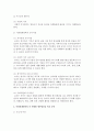 표준보육과정(0~5세)의 사회관계영역을 설명하고 각 연령별 세부내용을 비교 분석한 후 영유아 사회성 증진을 위한 효율적인 적용방안에 대하여 논리적으로 서술   [사회성] 3페이지