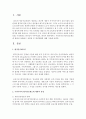 우리나라의 평가인증제도에 대하여 설명하고 장단점 및 개선방향에 대해 기술  [평가인증제] 2페이지