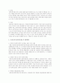 우리나라의 평가인증제도에 대하여 설명하고 장단점 및 개선방향에 대해 기술  [평가인증제] 5페이지