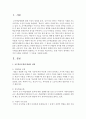 교수학습모델에 대하여 설명하고 각 시사점을 비교. 또한 자신이 생각하는 이상적인 모델을 선정하여 그 이유를 기술 : 교수학습모델 2페이지