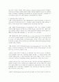 교수학습모델에 대하여 설명하고 각 시사점을 비교. 또한 자신이 생각하는 이상적인 모델을 선정하여 그 이유를 기술 : 교수학습모델 5페이지