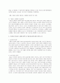 우리나라 저출산 고령화 정책 중 영유아보육에 관한 것을 찾아 정리 (영유아보육) 3페이지