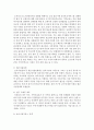 우리나라 저출산 고령화 정책 중 영유아보육에 관한 것을 찾아 정리 (영유아보육) 5페이지