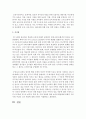 우리나라 저출산 고령화 정책 중 영유아보육에 관한 것을 찾아 정리 (영유아보육) 6페이지