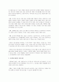 우리나라 아동의 권리 중 가장 시급히 실현되어야 할 영역은 무엇이라고 생각하는지 서술 - 아동권리 4페이지