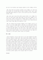 우리나라 아동의 권리 중 가장 시급히 실현되어야 할 영역은 무엇이라고 생각하는지 서술 - 아동권리 6페이지