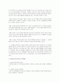 영유아의 언어지도의 기본원리에 관하여 논하시오 - 기본원리 3페이지
