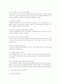 영유아의 언어지도의 기본원리에 관하여 논하시오 - 기본원리 4페이지