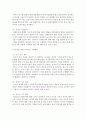 영유아의 언어지도의 기본원리에 관하여 논하시오 - 기본원리 5페이지