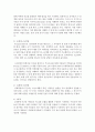 영유아의 언어 이전 시기의 언어발달 과정과 음성언어 발달 단계에 대해 설명하고 음성언어에 발달에 도움 될 수 있는 양육자의 실제 사례를 찾아서 제출   (언어발달) 3페이지
